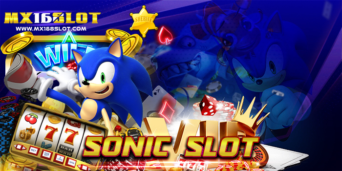 Sonic Slot ไม่มีขั้นต่ำ แตกง่าย แตกบ่อย วอเลท ถอนไม่อั้น